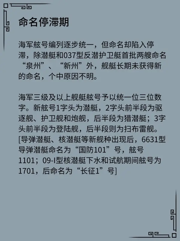 发条微博祝人民海军生日快乐,人民海军的发展历程是怎样的?-第13张图片-万福百科