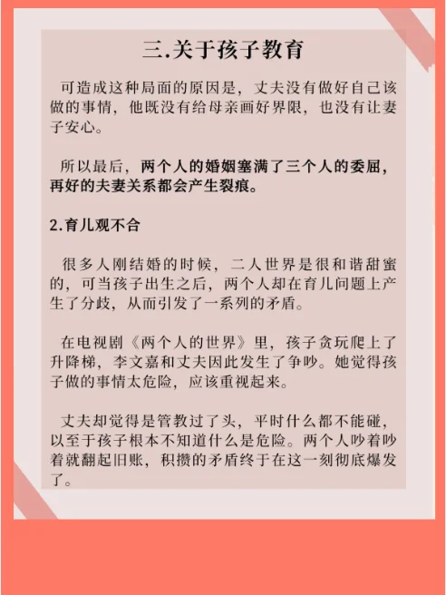 婚姻是否就是坟墓?有多少人觉得婚姻就是坟墓-第4张图片-万福百科