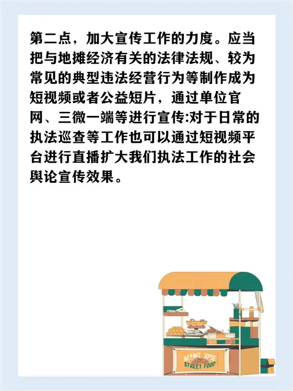 地摊经济合法化下,摆地摊需要抢位吗?地摊经济的利与弊是什么?-第5张图片-万福百科