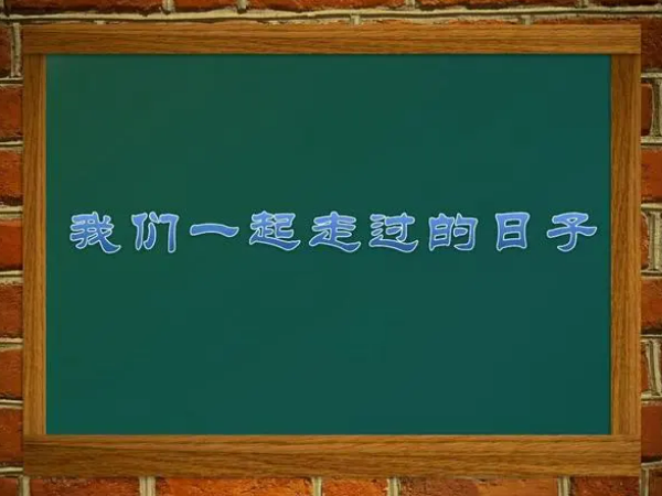 70后80后经典老歌歌曲大全(老歌曲大全100首经典老歌歌名)-第9张图片-万福百科