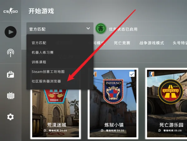 csgo躲猫猫模式在哪躲猫猫模式位置(cs躲猫猫怎么进入?)-第3张图片-万福百科