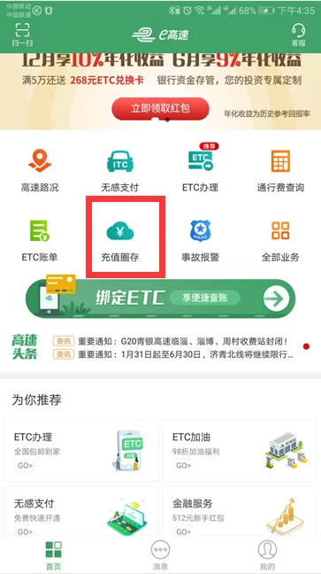 高速公路自动收费的系统是怎样的?高速公路收费系统有哪些问题-第11张图片-万福百科