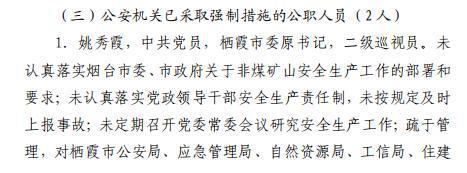 山东金矿爆炸事故停产多久(山东蓬莱金矿爆炸事故是真实的吗?)-第9张图片-万福百科