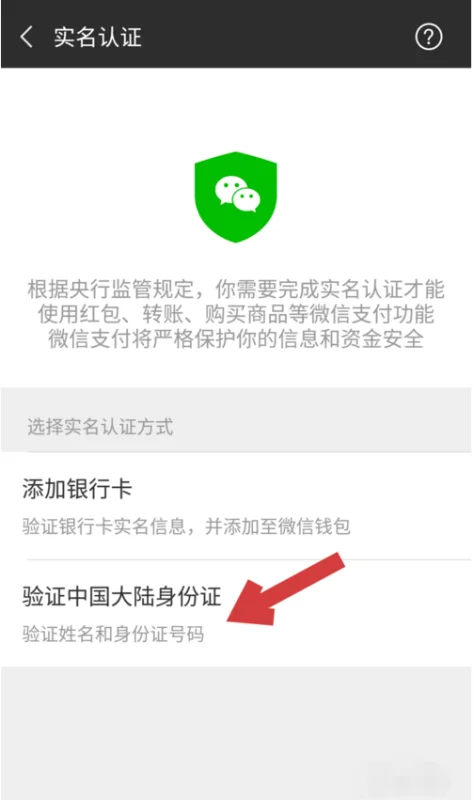 没有被实名认证的身份证号码(实名认证是如何验证身份证号码的?)-第12张图片-万福百科