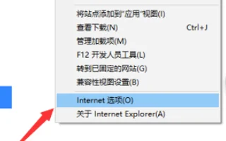 如何将internet explorer 11改成10-第14张图片-万福百科