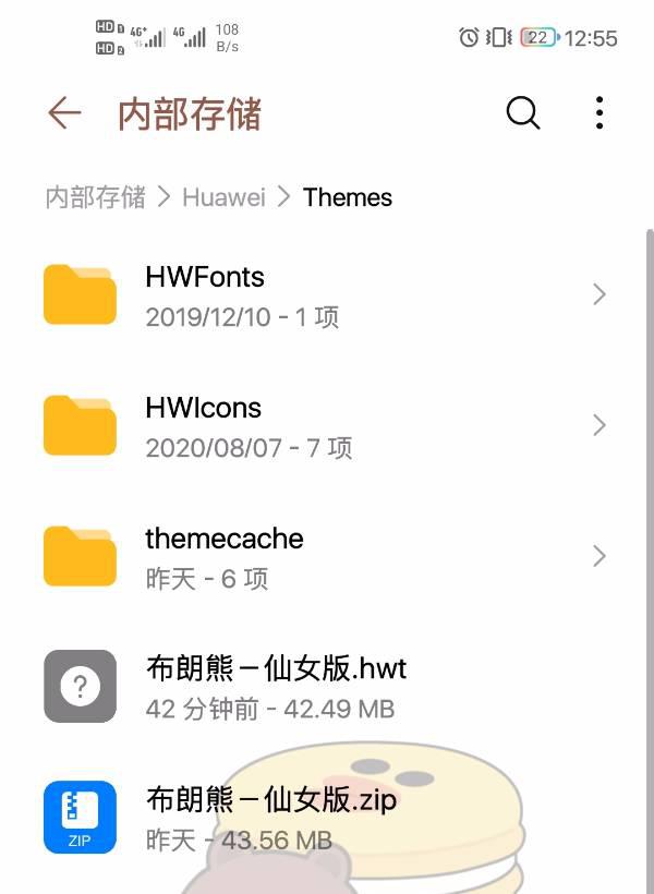 华为手机如何应用下载的hwt主题文件?-第2张图片-万福百科