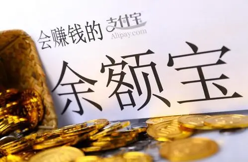 2019余额宝最多能存多少-第3张图片-万福百科