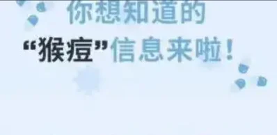 猴痘进入内地只是时间问题？猴痘是否会传入中国并造成流行？-第6张图片-万福百科