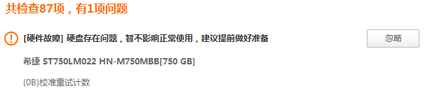 笔记本硬件检测要拆机吗(联想笔记本硬件检测 *** )-第1张图片-万福百科