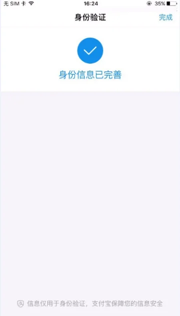 什么身份证号码可以实名认证(实名认证是如何验证身份证号码的？)-第9张图片-万福百科