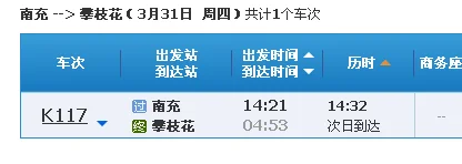 k818次列车经过哪些省市(k818次列车经过西安吗)-第4张图片-万福百科