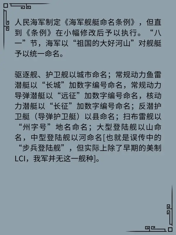 发条微博祝人民海军生日快乐,人民海军的发展历程是怎样的?-第17张图片-万福百科