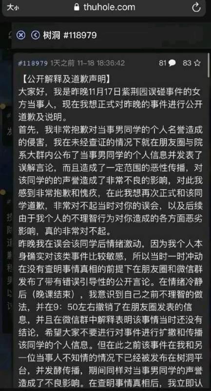 怎样看待清华学姐事件?她是什么样的心理?如何看待清华学姐“咸猪手”事件?-第13张图片-万福百科