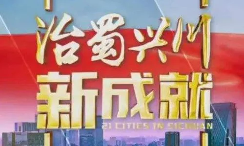 四川广播电视台科教频道哪里有得看啊?四川广播电视台科教频道怎么样?-第3张图片-万福百科