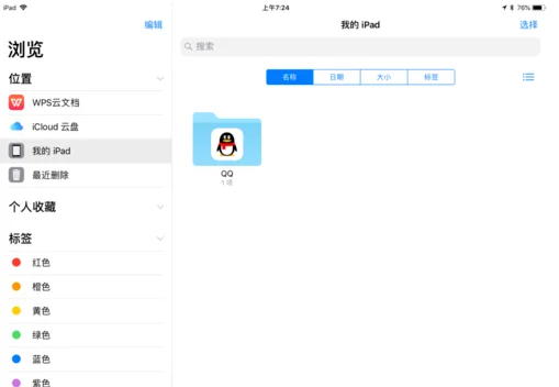 ipad好还是平板电脑好?是所有的平板电脑都叫ipad?-第2张图片-万福百科