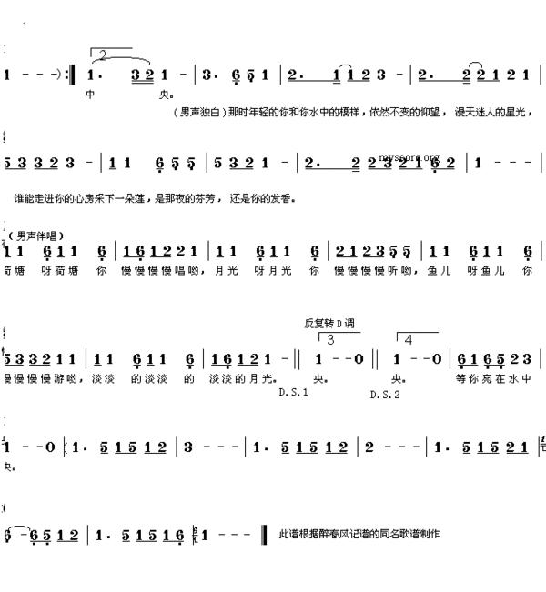 荷塘月色歌曲的歌手是谁?歌曲《荷塘月色》的简谱?-第3张图片-万福百科