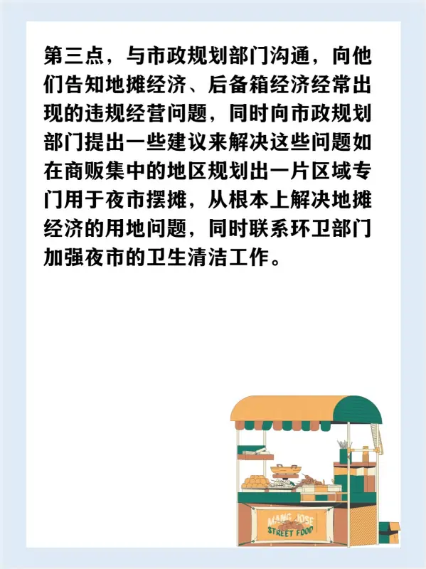 地摊经济合法化下,摆地摊需要抢位吗?地摊经济的利与弊是什么?-第6张图片-万福百科