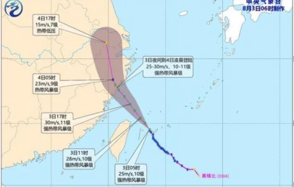 台风“黑格比”在哪儿登陆?台风“黑格比”将在哪里登陆?-第2张图片-万福百科