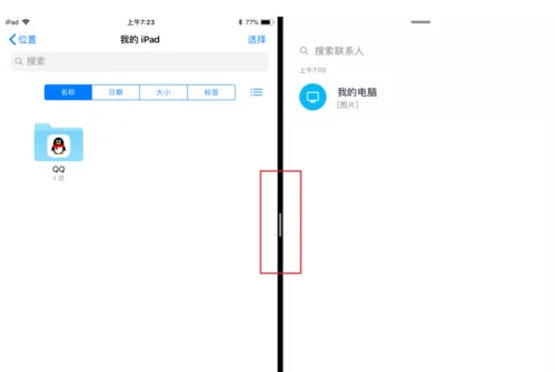 ipad好还是平板电脑好?是所有的平板电脑都叫ipad?-第5张图片-万福百科