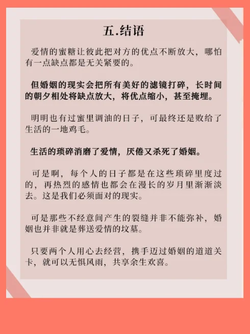 婚姻是否就是坟墓?有多少人觉得婚姻就是坟墓-第6张图片-万福百科