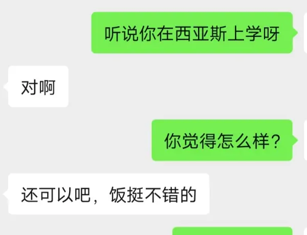 郑州西亚斯学院怎么样啊(郑州西亚斯学院属于几本的院校?)-第2张图片-万福百科