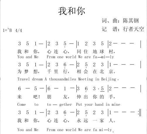 北京奥运会的主题曲是哪首歌?关于北京奥运会主题曲-第1张图片-万福百科