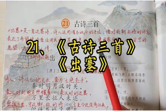 为什么四年级上册语文书有鬼(小学四年级上册语文书有鬼吗？)-第2张图片-万福百科