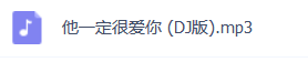 他一定很爱你也把我比下去什么歌(他一定很爱你表达的是什么意思)-第12张图片-万福百科