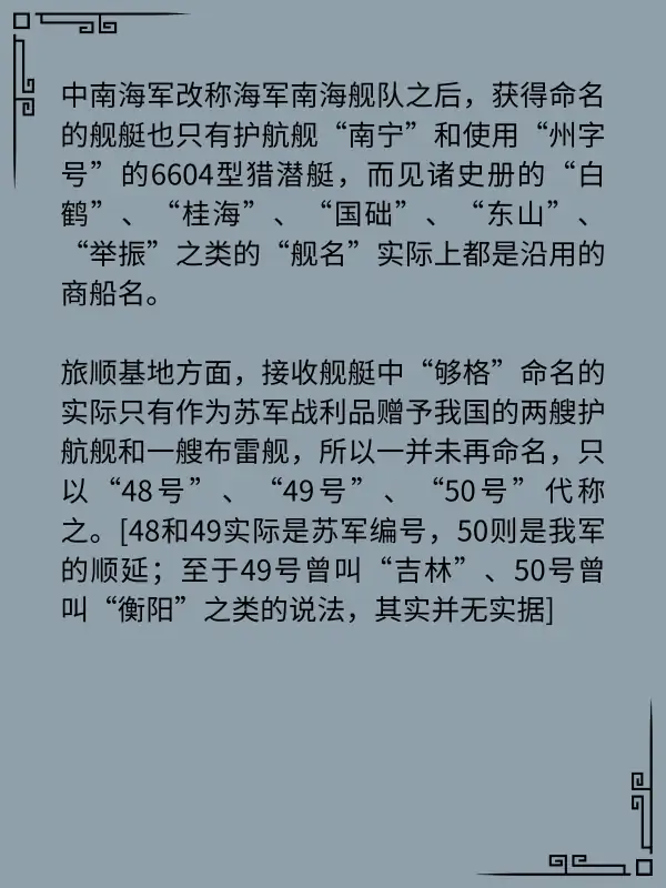 发条微博祝人民海军生日快乐,人民海军的发展历程是怎样的?-第9张图片-万福百科