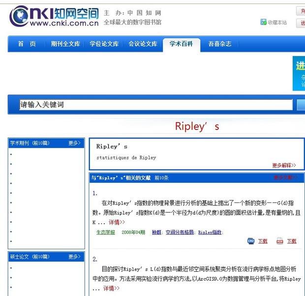 ripley是什么意思(ripley怎么读?)-第2张图片-万福百科