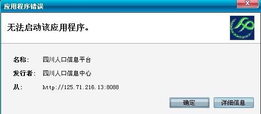 四川人口信息平台客户端怎么下载-第2张图片-万福百科