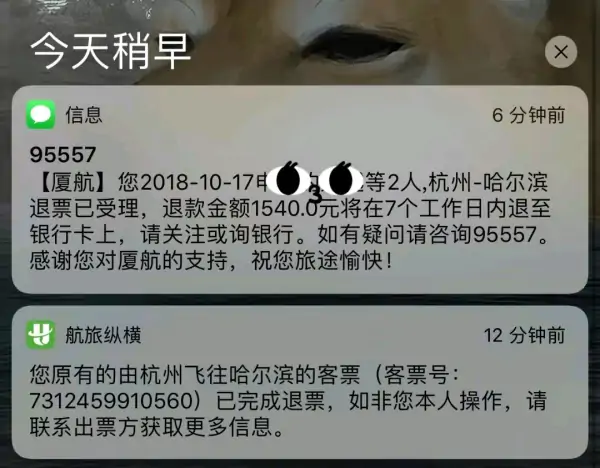 南航机票改签费用怎么算(天气原因机票改签费用怎么算)-第6张图片-万福百科