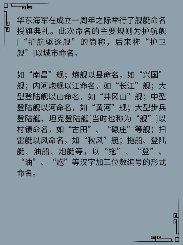 发条微博祝人民海军生日快乐,人民海军的发展历程是怎样的?-第6张图片-万福百科