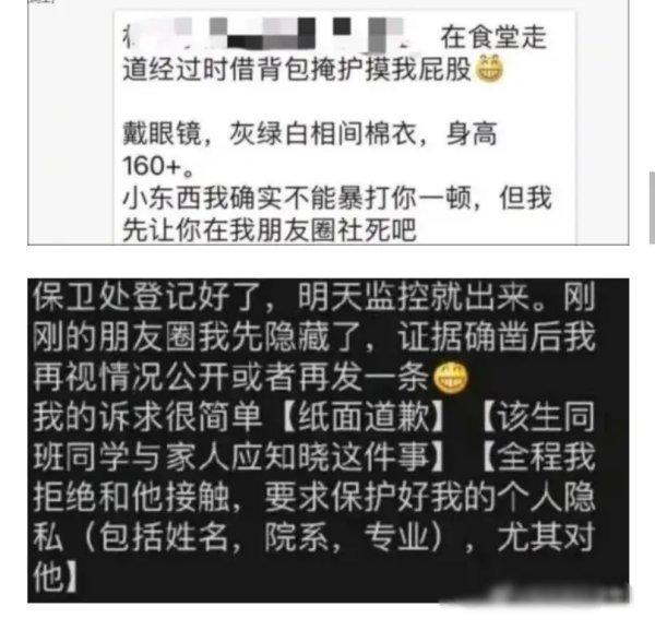 怎样看待清华学姐事件?她是什么样的心理?如何看待清华学姐“咸猪手”事件?-第12张图片-万福百科