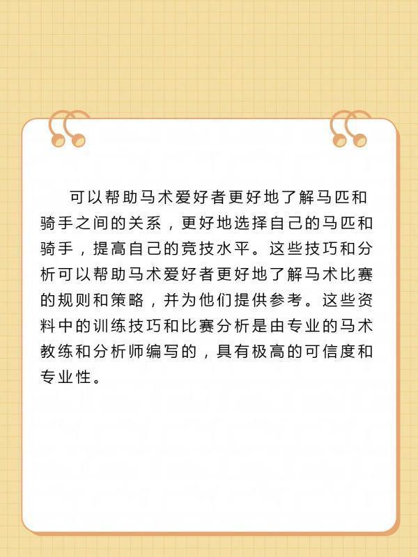 2023年澳门正版资料有哪些?2023年去澳门需要什么-第3张图片-万福百科