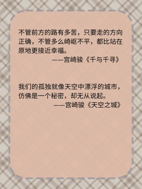 宫崎骏起风了讲的什么 起风了的简介(跪求宫崎骏电影 《起风了》)-第7张图片-万福百科