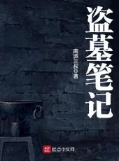 谁有南派三叔所有的作品集(哪里能看到南派三叔所有作品集?)-第1张图片-万福百科