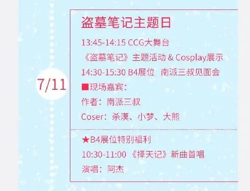 ccg expo 2017有哪些参展(ccg expo 2012路线)-第2张图片-万福百科