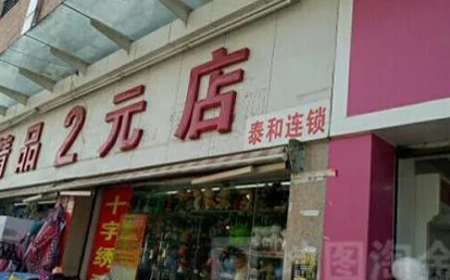 有投资小的饰品加盟店吗(开个投资小的加盟店要多少钱?)-第2张图片-万福百科