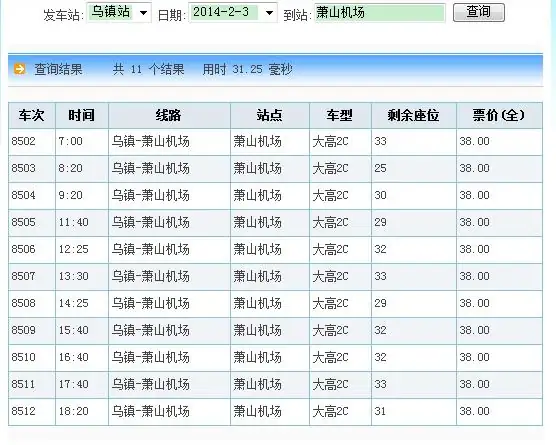 杭州如何到乌镇呢?关于乌镇到杭州-第5张图片-万福百科