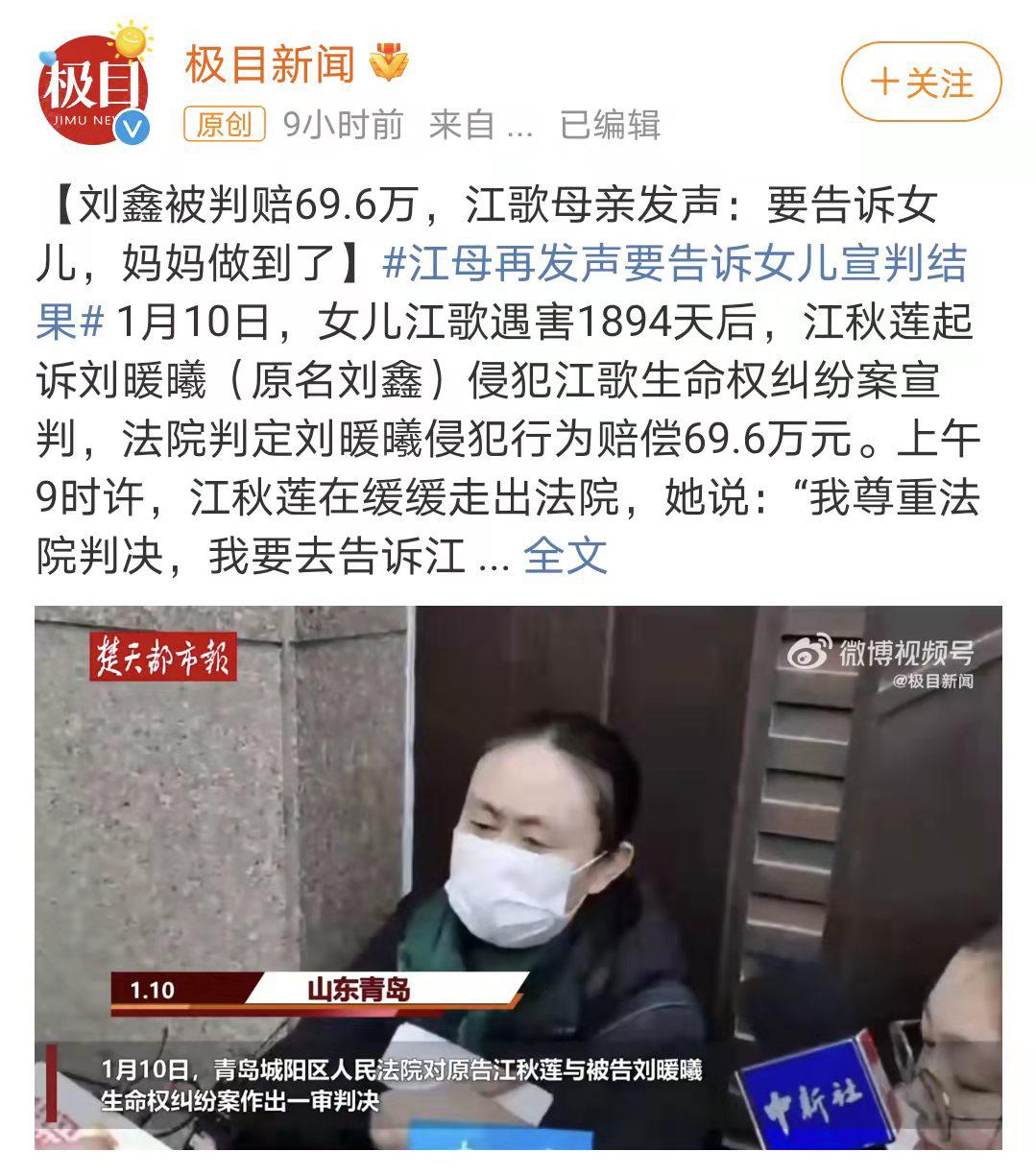 江歌案刘鑫最终审判结果(江歌案刘鑫最二审判了吗)-第15张图片-万福百科