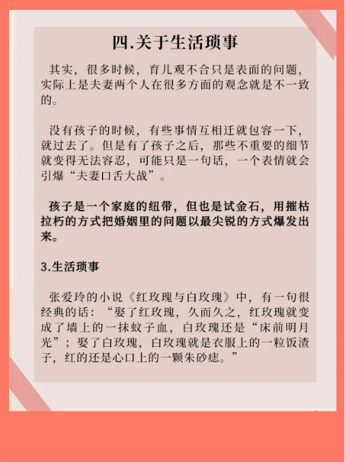 婚姻是否就是坟墓?有多少人觉得婚姻就是坟墓-第5张图片-万福百科