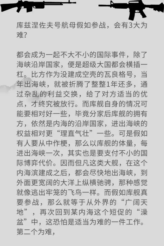 库兹涅佐夫号航母造价多少(库兹涅佐夫号航母如果参战)-第5张图片-万福百科