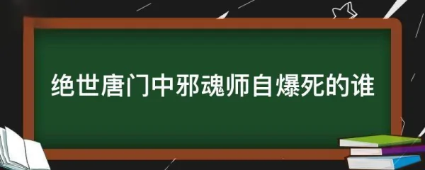 绝世唐门实体书销量(《绝世唐门》实体书一共多少本?)-第3张图片-万福百科