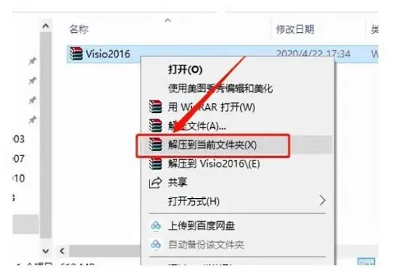 怎么修改visio产品密钥(visio激活时产品密钥错误?)-第2张图片-万福百科