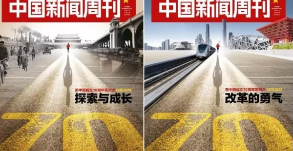 中国新闻周刊是官媒吗(cctv新闻周刊如何下?)-第1张图片-万福百科