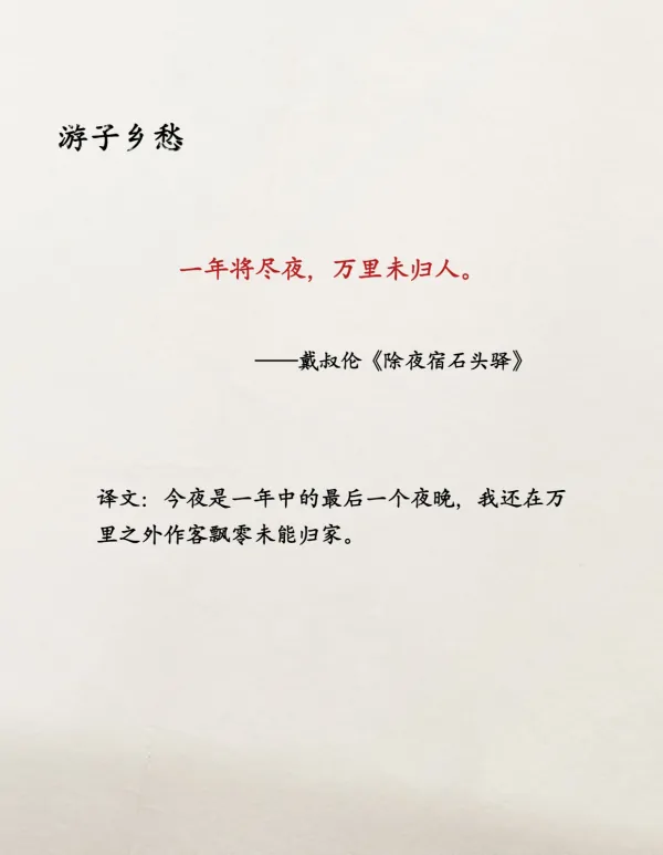 游子回到家乡写一段话20字?用游子回到家乡写一段话五十字?-第8张图片-万福百科