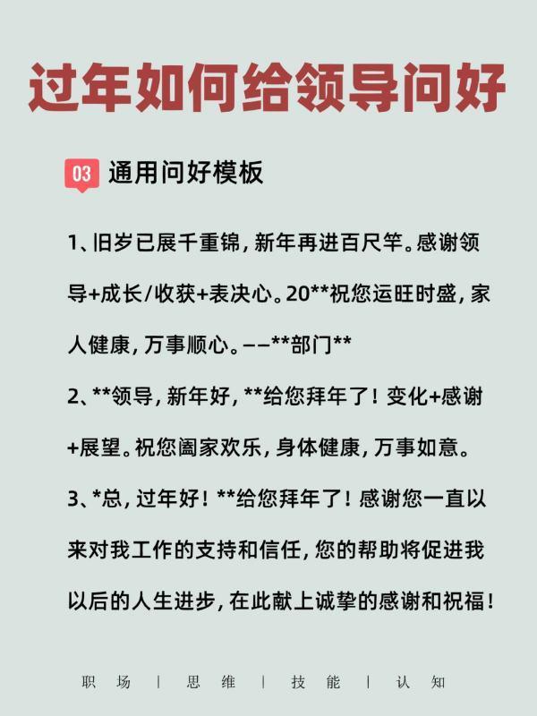 给领导发什么短信合适?怎样给领导写短信比较好啊?-第5张图片-万福百科