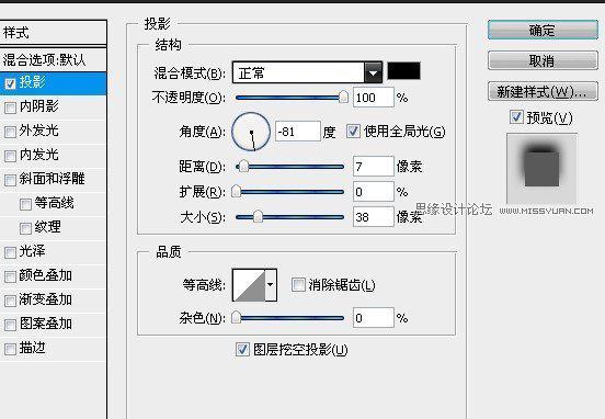 photoshop *** 不锈钢立体字教程-第11张图片-万福百科