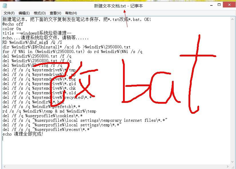 windows8一键清理垃圾文件.bat-第1张图片-万福百科